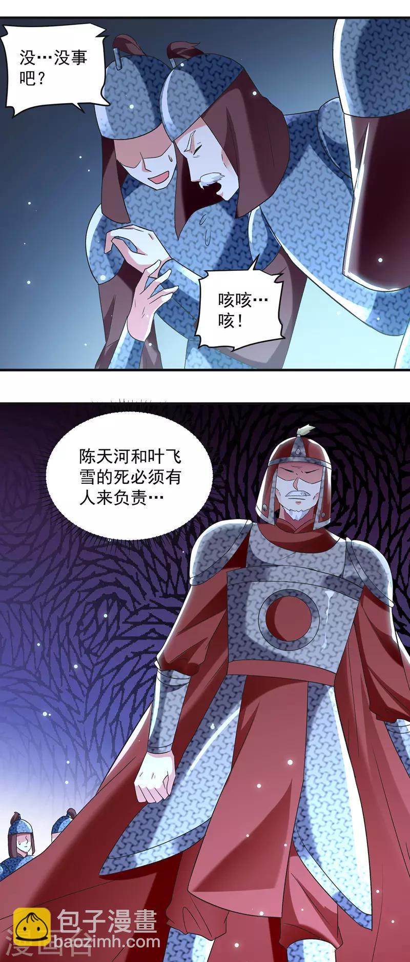 第122话 众口铄金-第123话