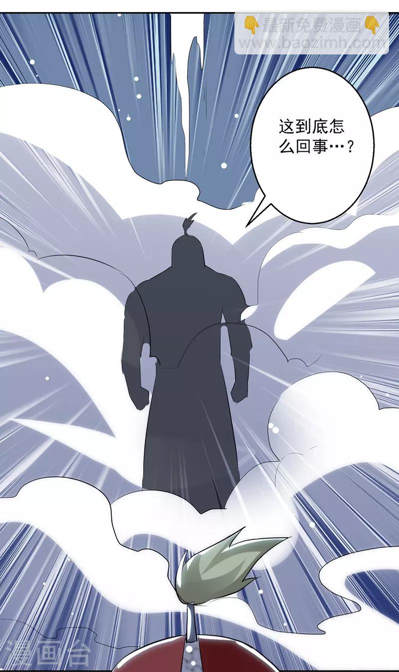 第122话 众口铄金-第123话