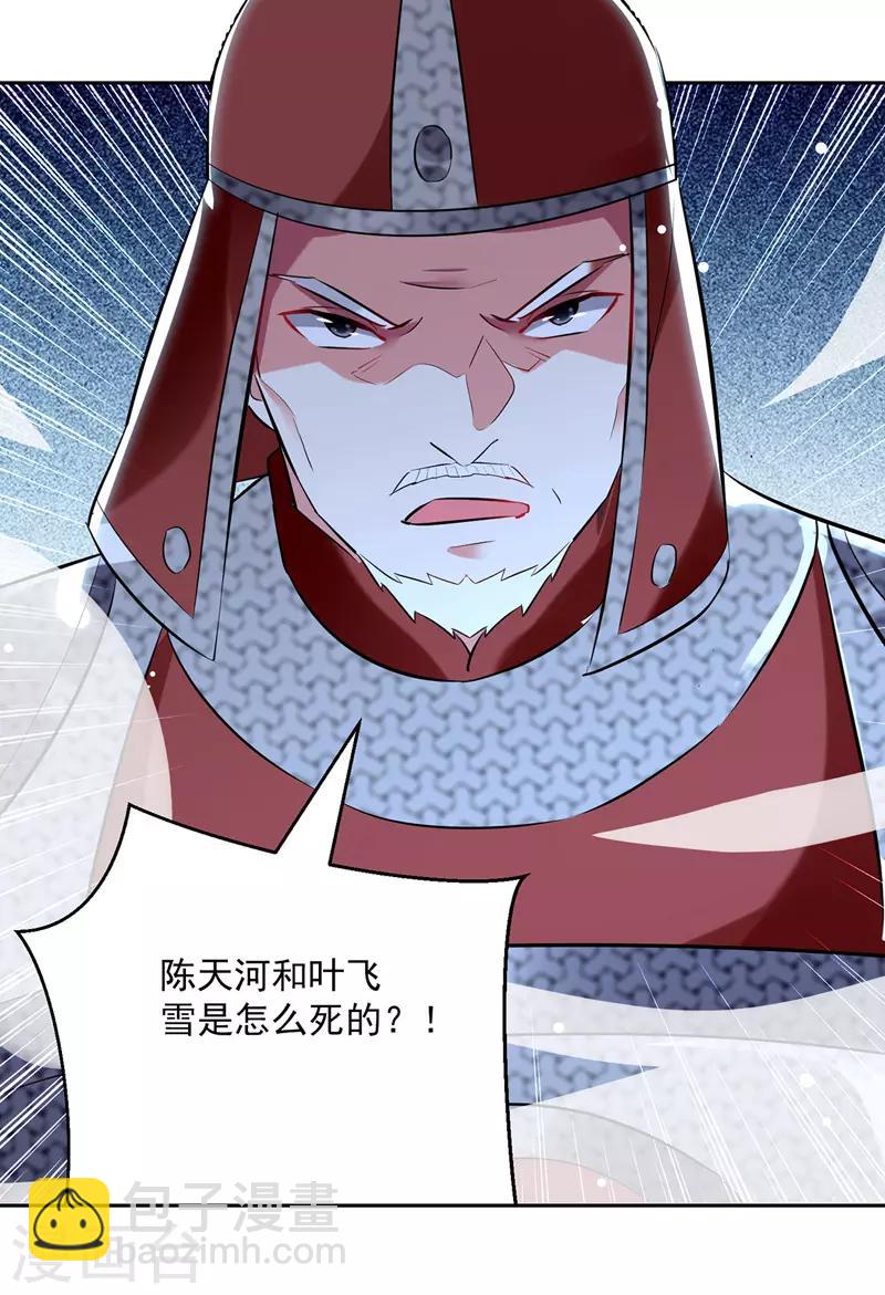 第122话 众口铄金-第123话