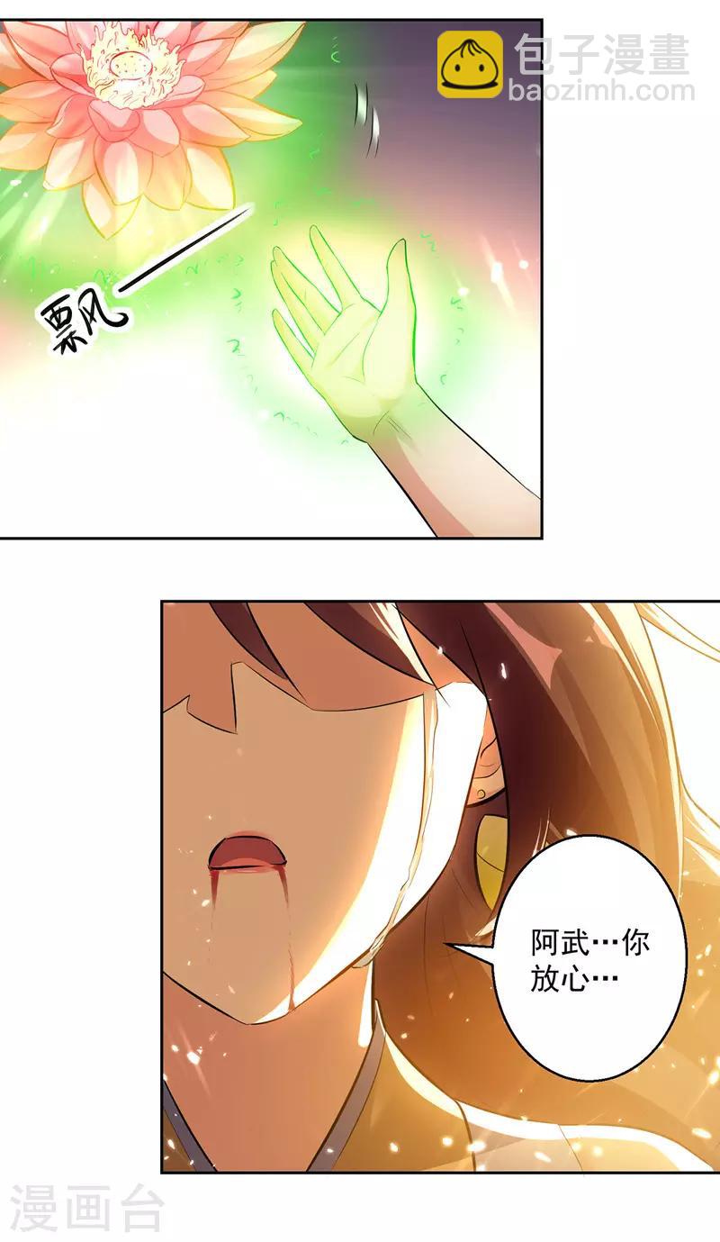 第124话 黄雀在后-第125话