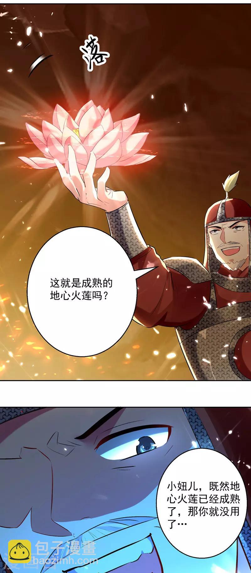 第124话 黄雀在后-第125话