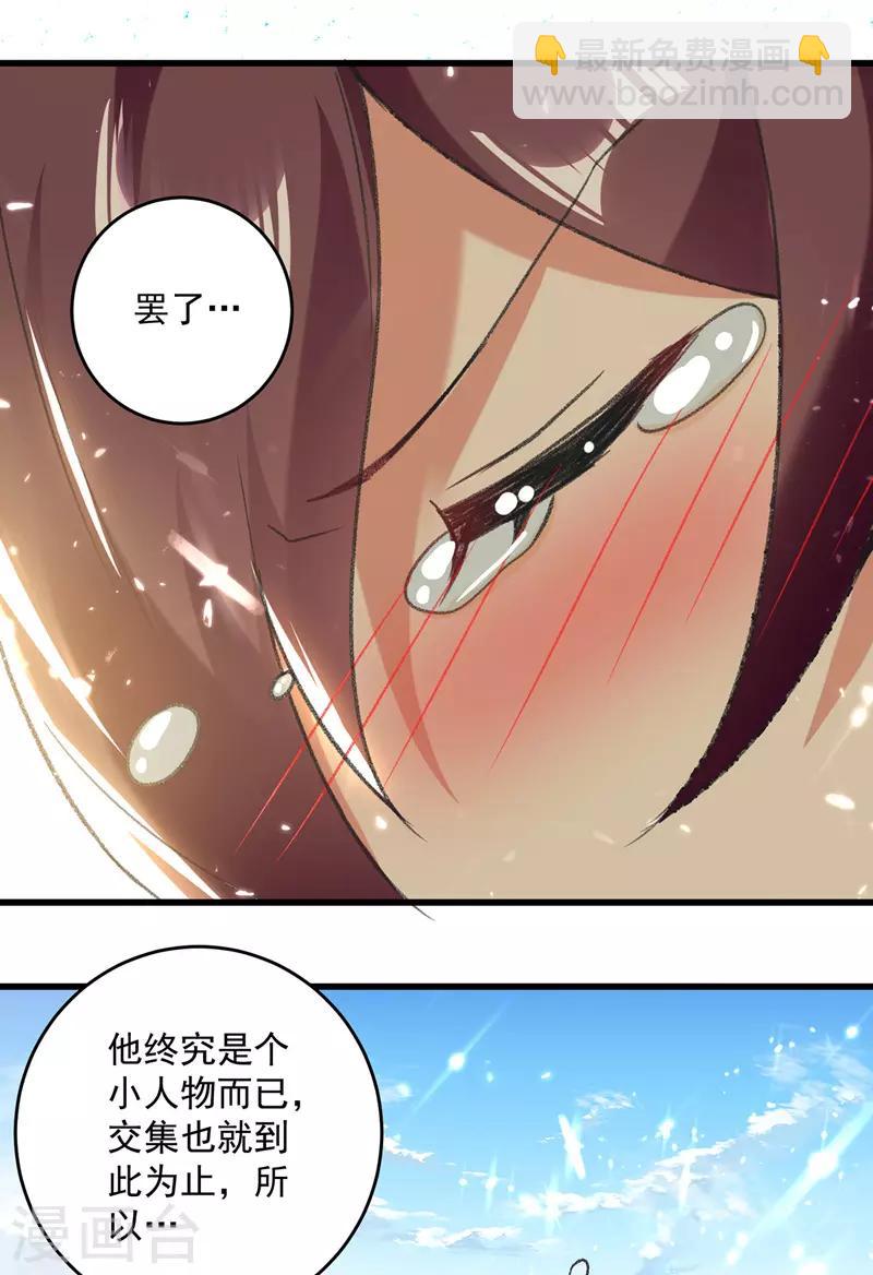 第126话 找到你-第127话