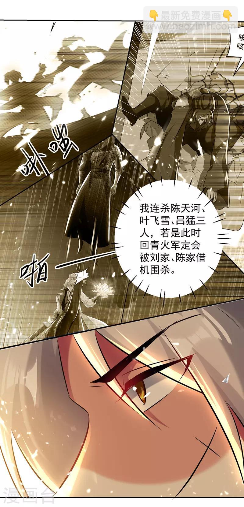 第126话 找到你-第127话