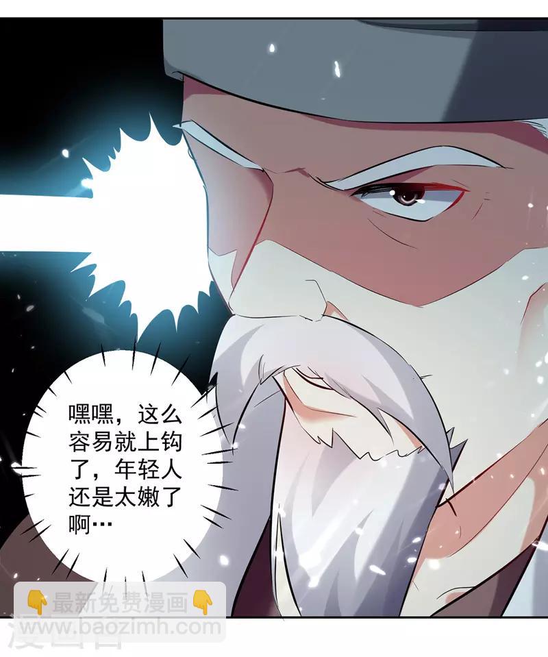 第126话 找到你-第127话