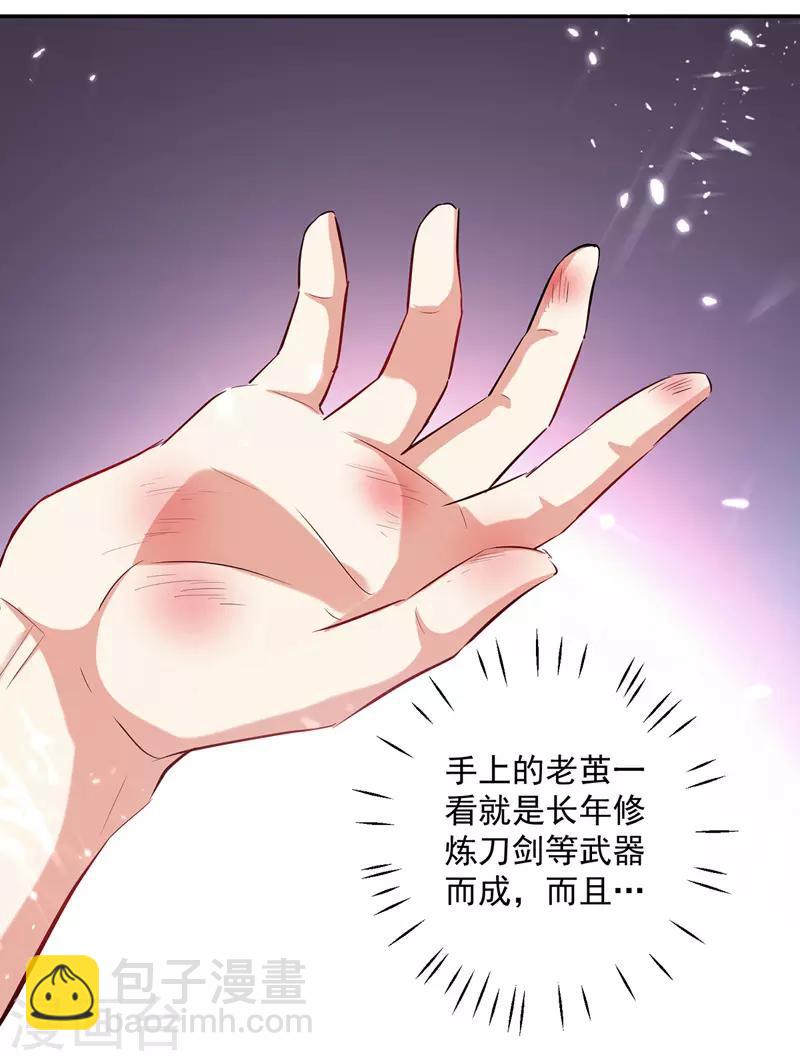第126话 找到你-第127话