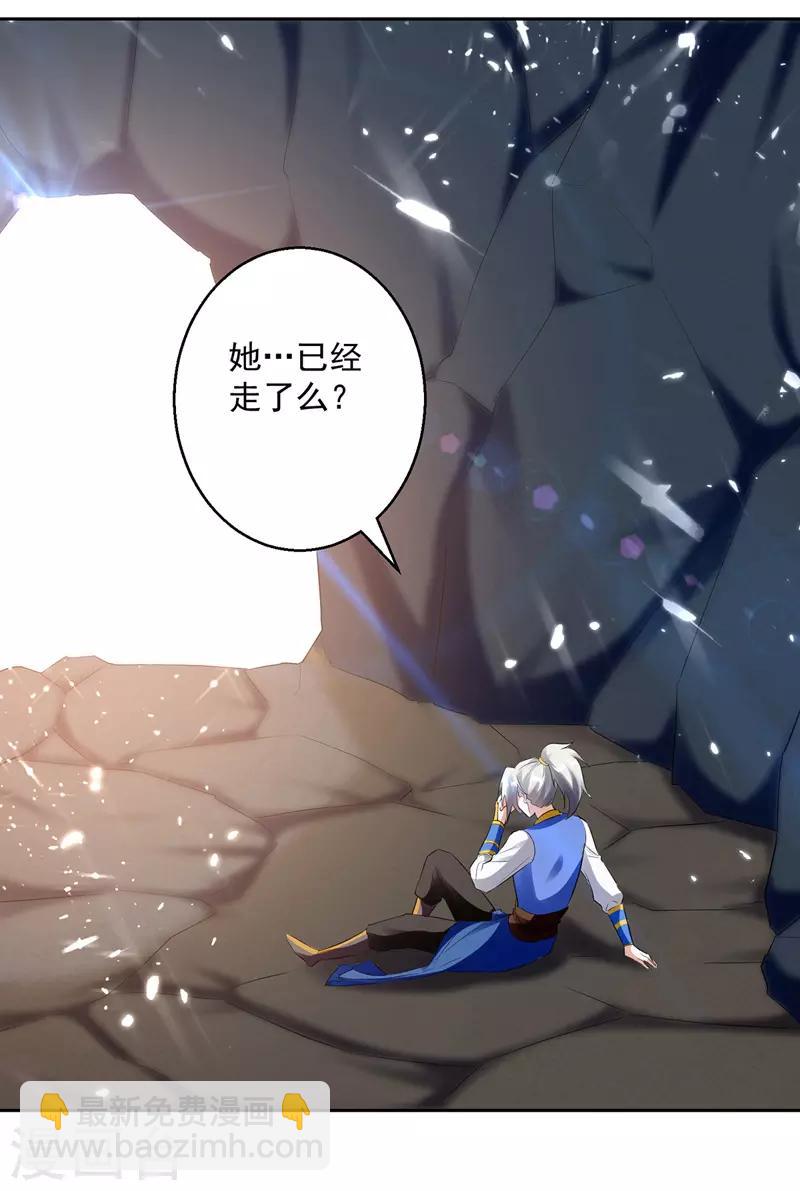 第126话 找到你-第127话