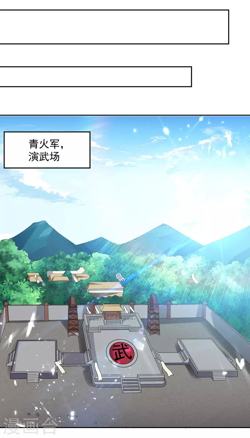 第128话 李云风挑衅-第129话