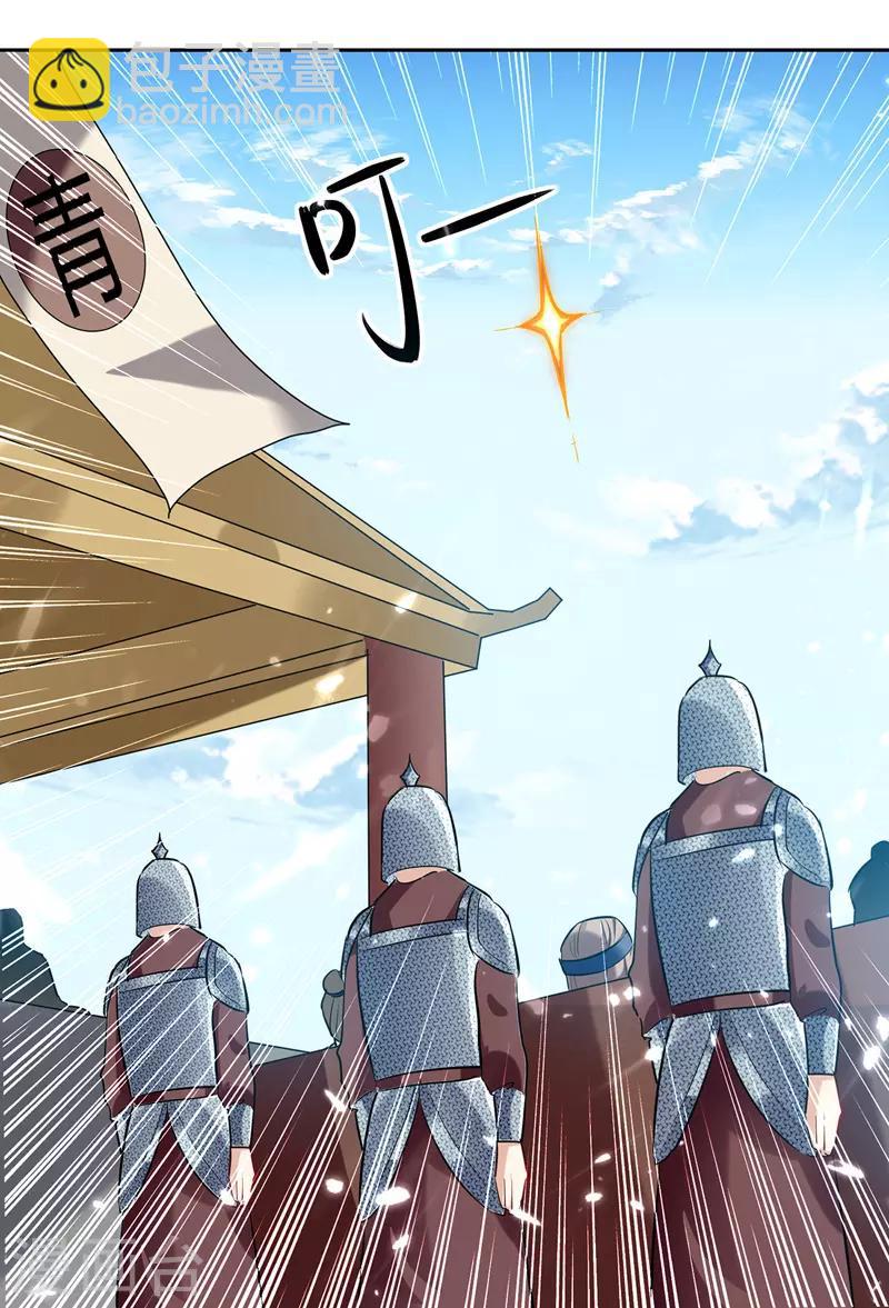 第128话 李云风挑衅-第129话