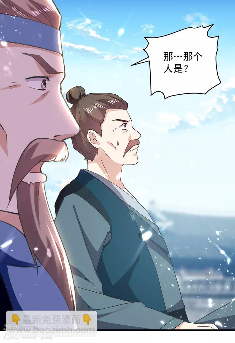第128话 李云风挑衅-第129话