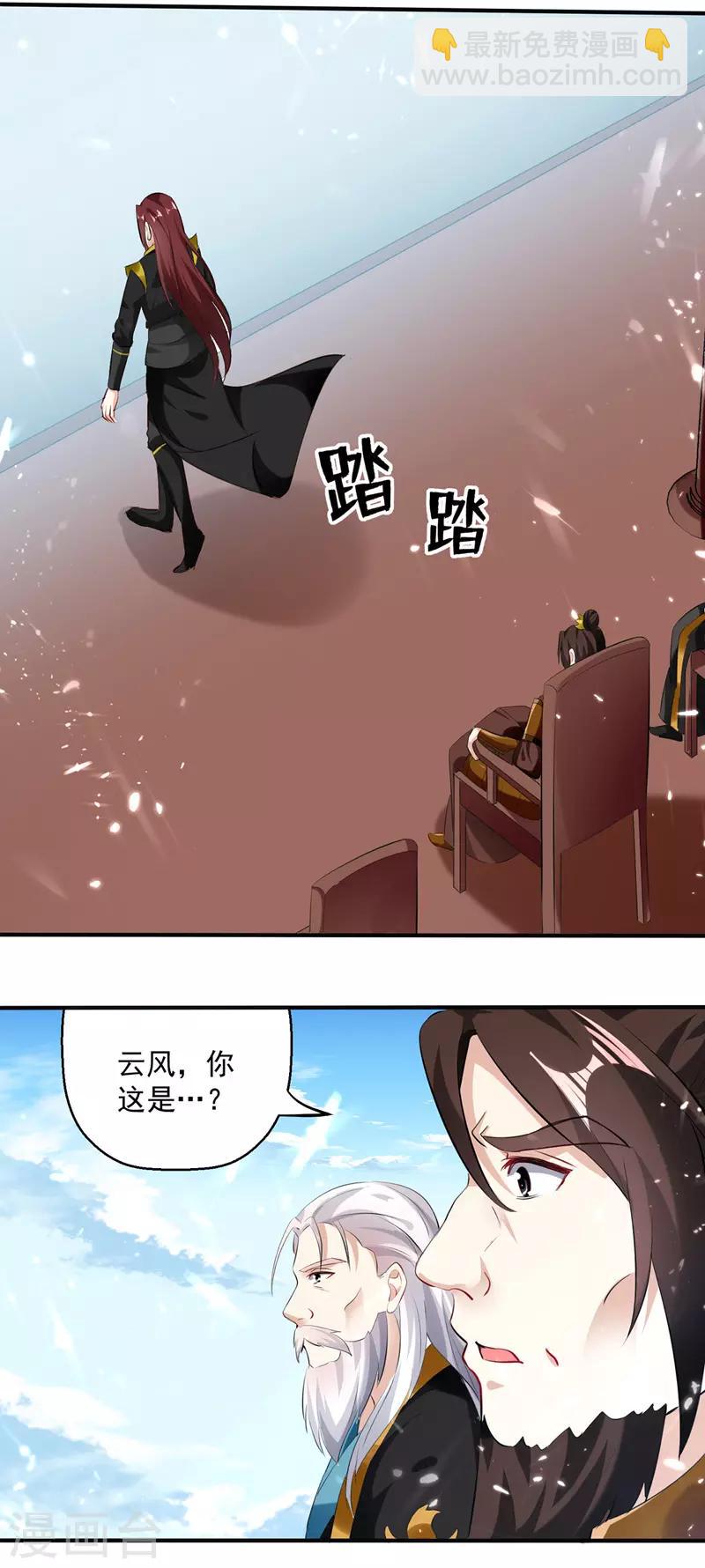 第128话 李云风挑衅-第129话