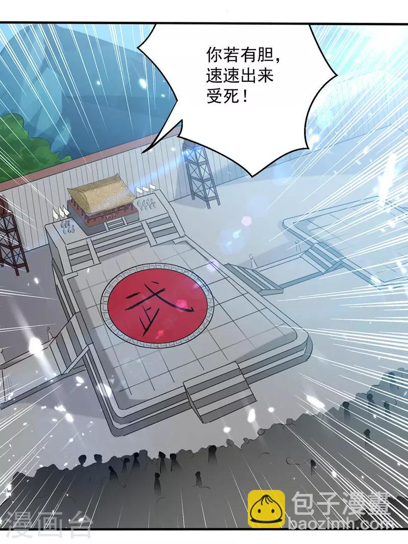 第128话 李云风挑衅-第129话