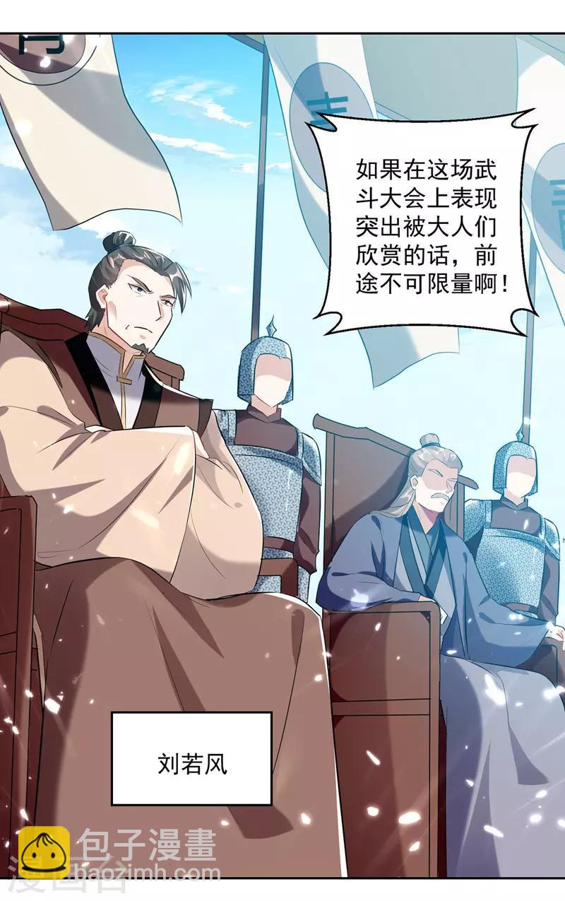 第128话 李云风挑衅-第129话