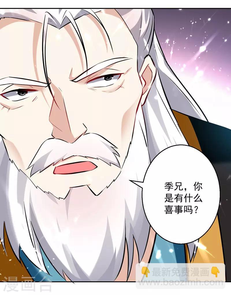 第128话 李云风挑衅-第129话
