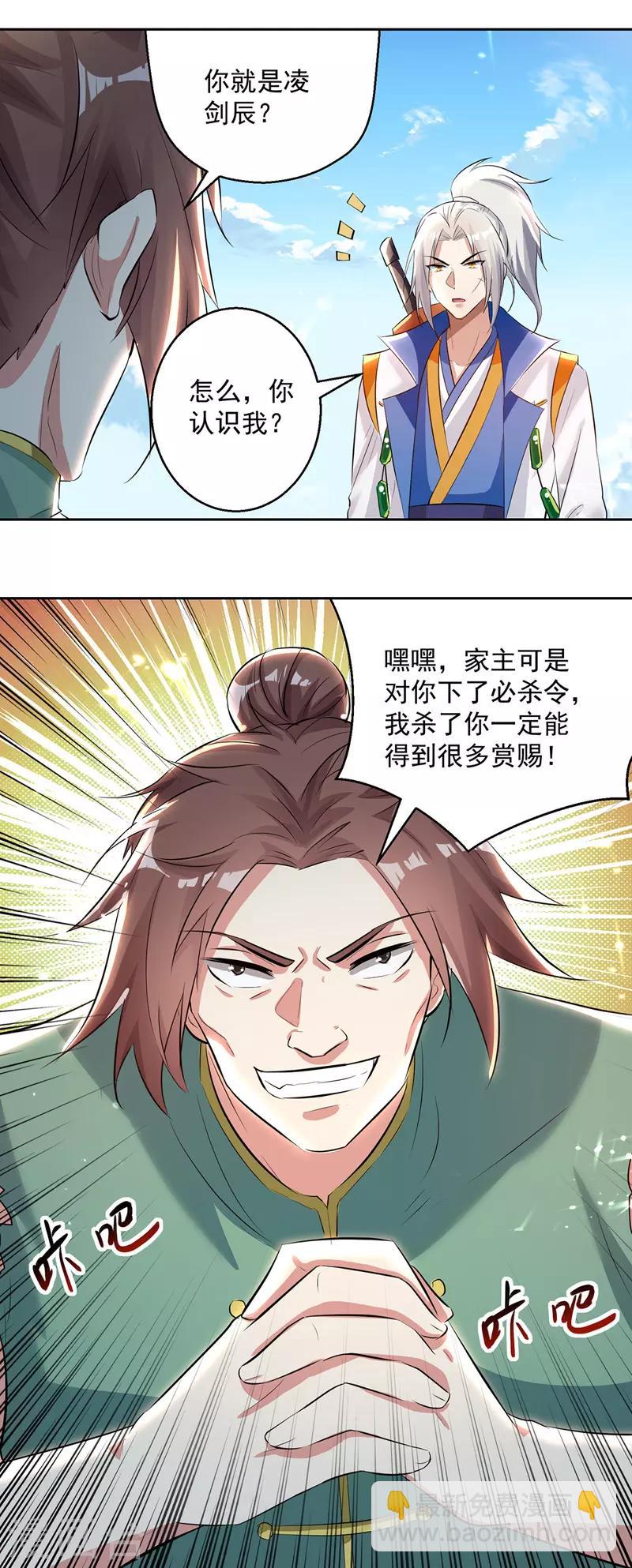 第130话 头彩-第131话