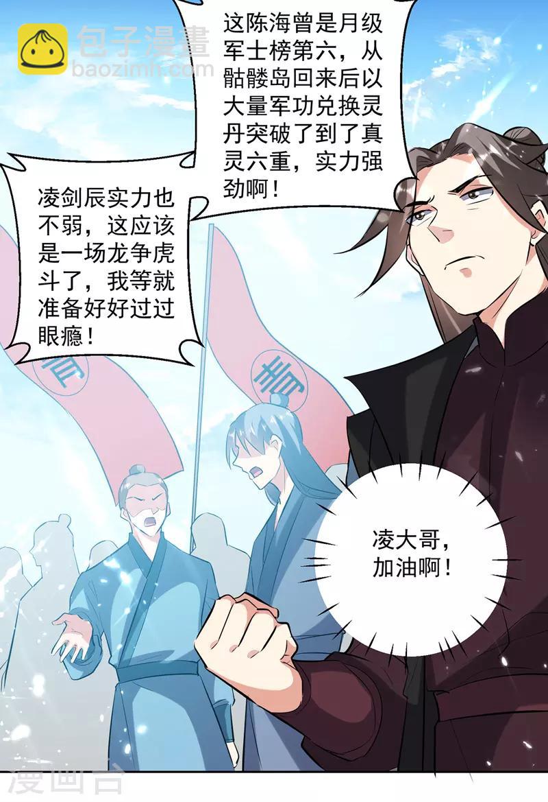 第130话 头彩-第131话