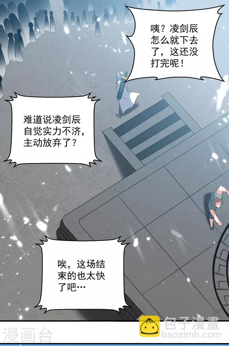 第130话 头彩-第131话