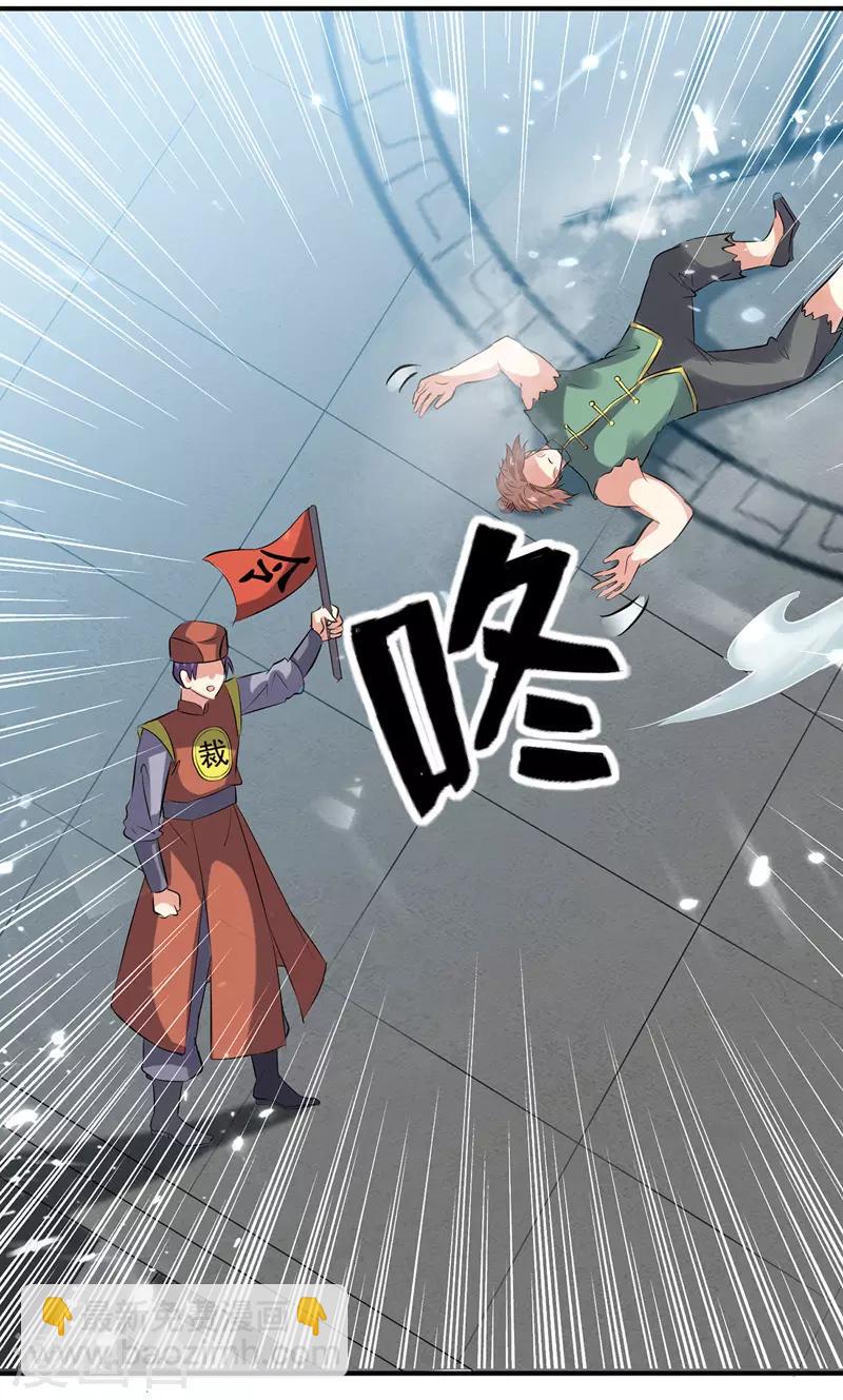 第130话 头彩-第131话