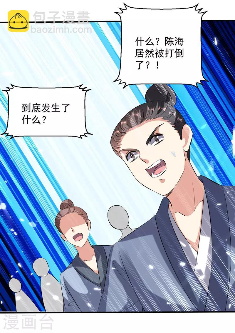第130话 头彩-第131话
