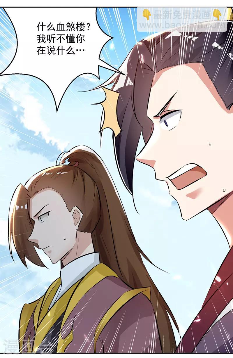 第130话 头彩-第131话