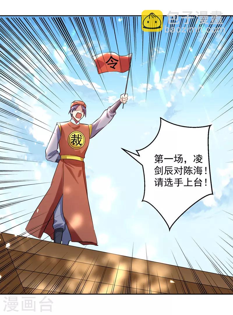 第130话 头彩-第131话