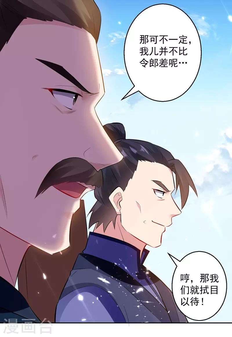 第132话 一拳定音-第133话
