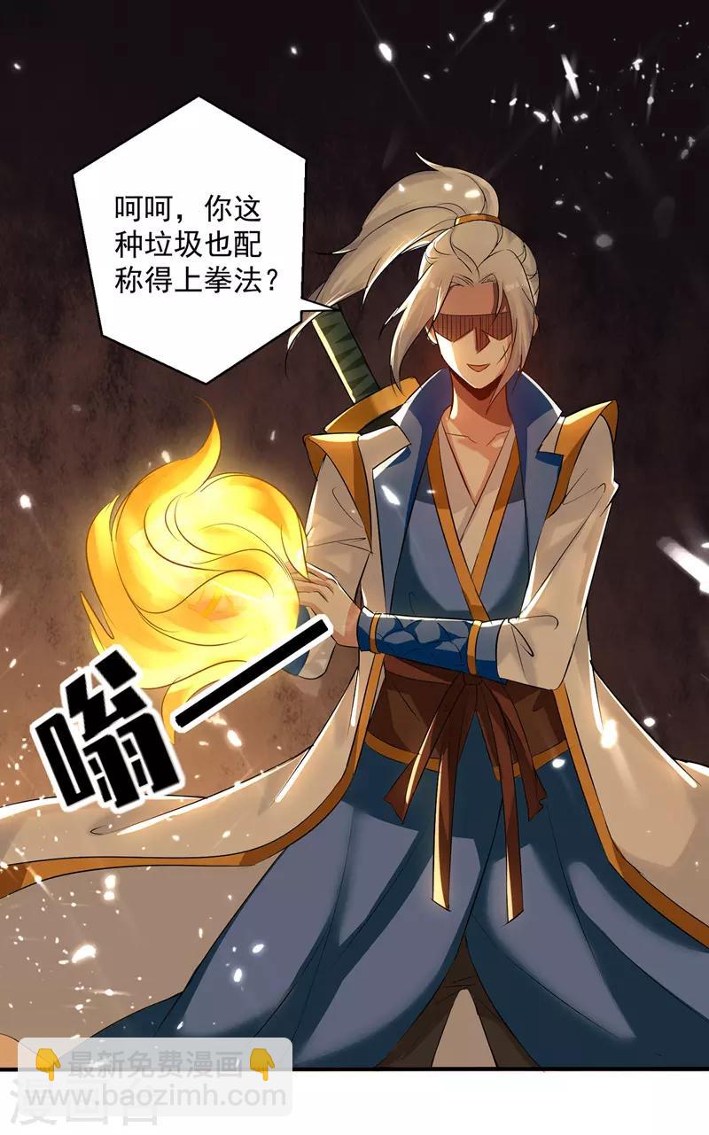 第132话 一拳定音-第133话