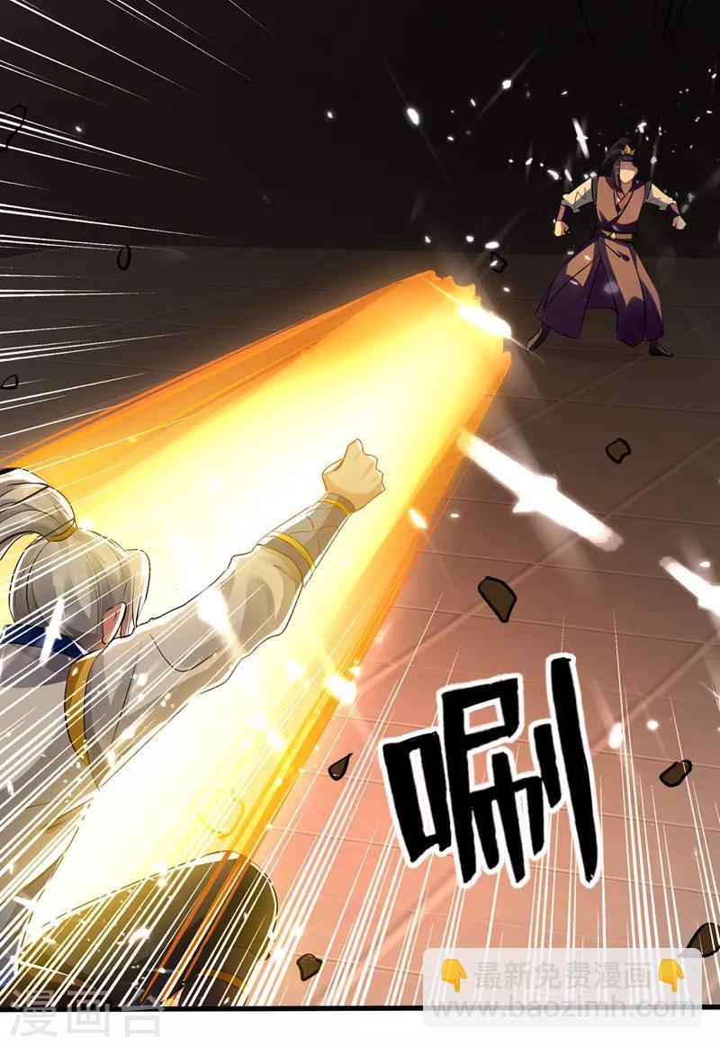 第132话 一拳定音-第133话