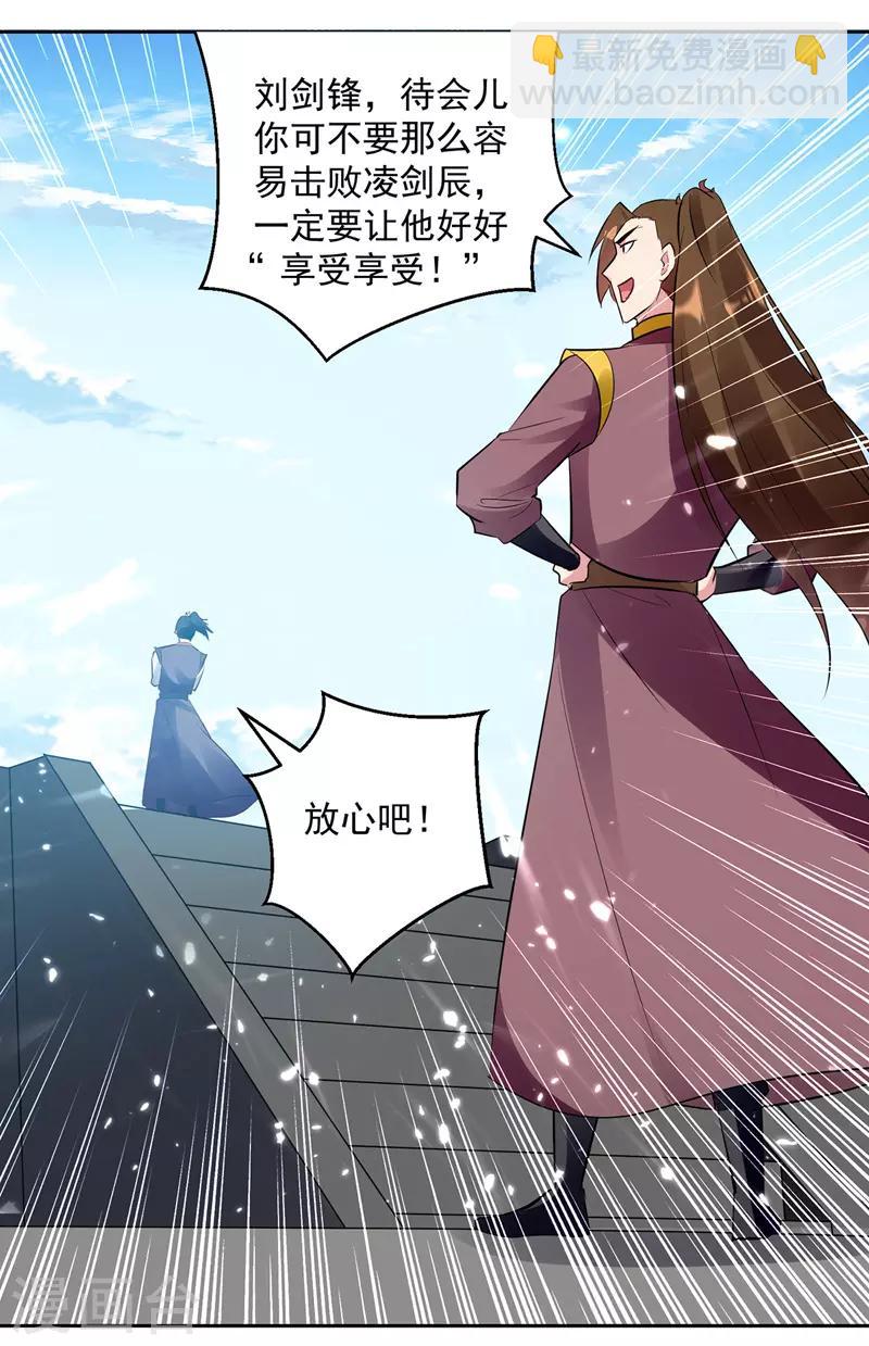 第132话 一拳定音-第133话