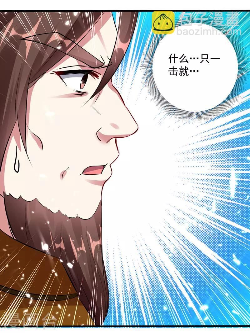 第132话 一拳定音-第133话