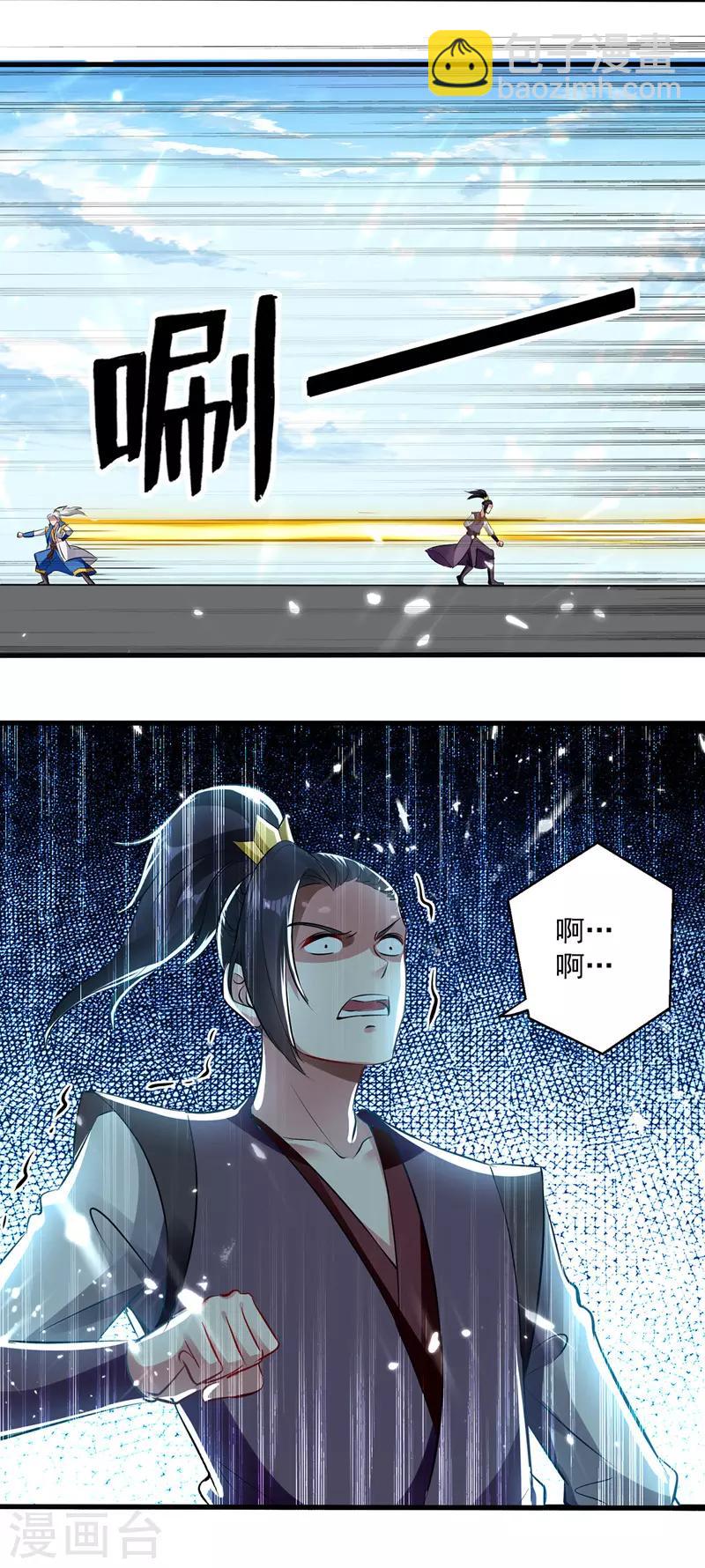 第132话 一拳定音-第133话