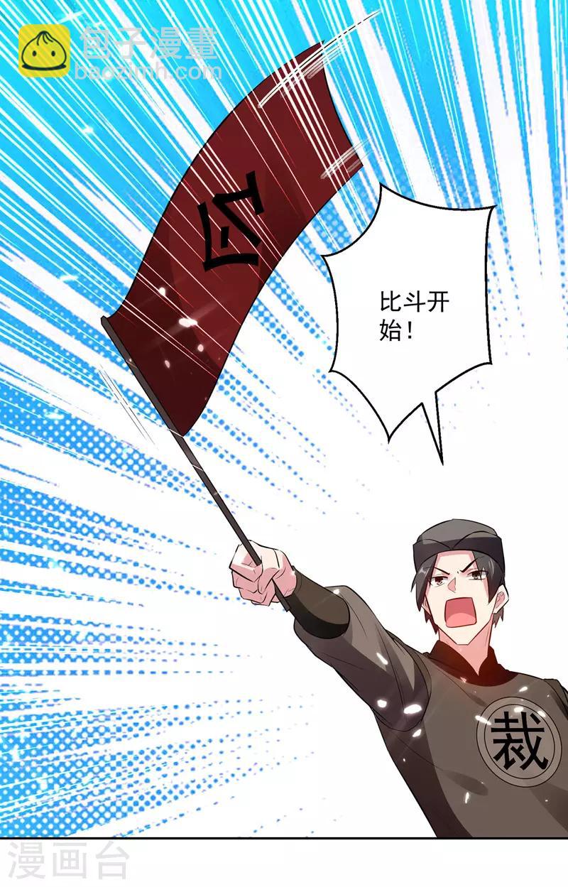 第132话 一拳定音-第133话