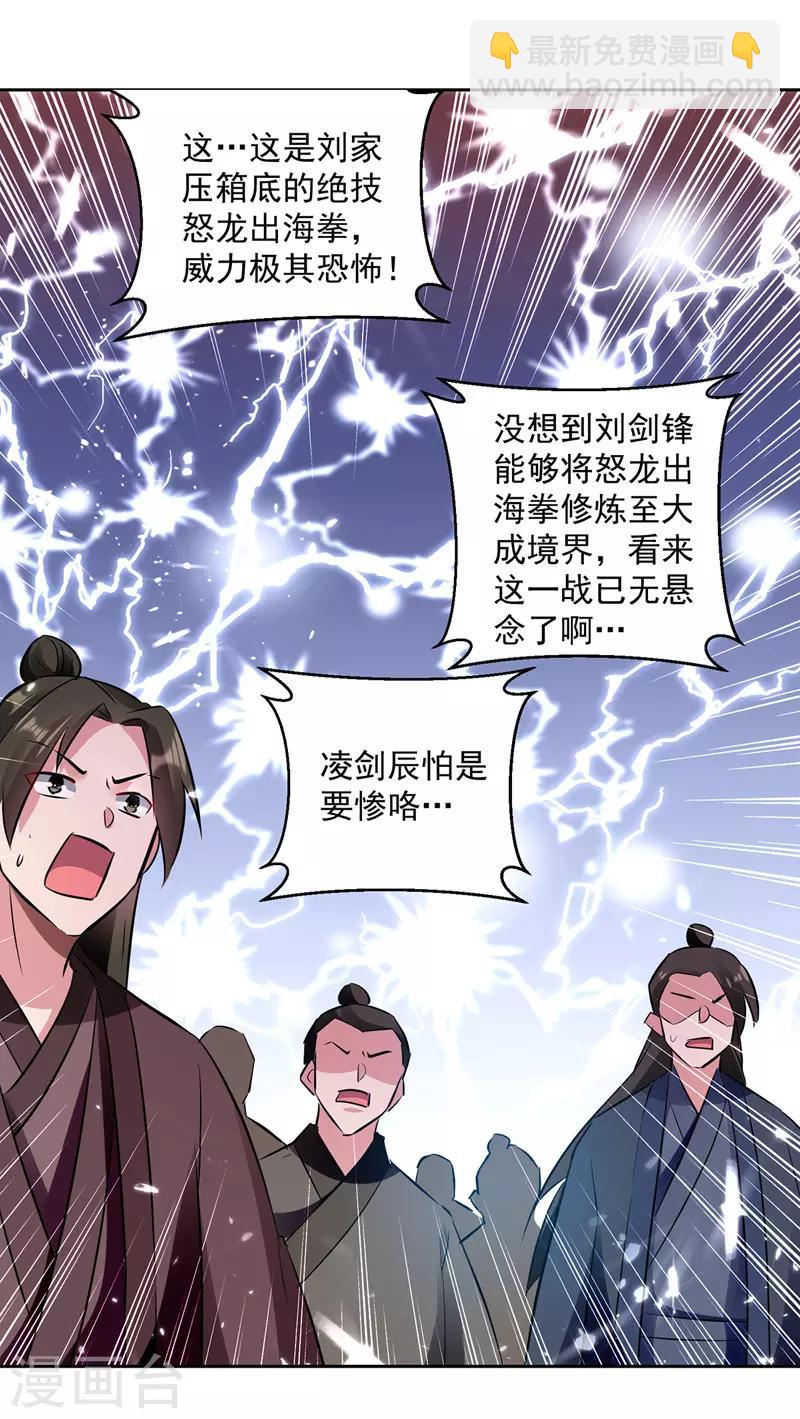 第132话 一拳定音-第133话