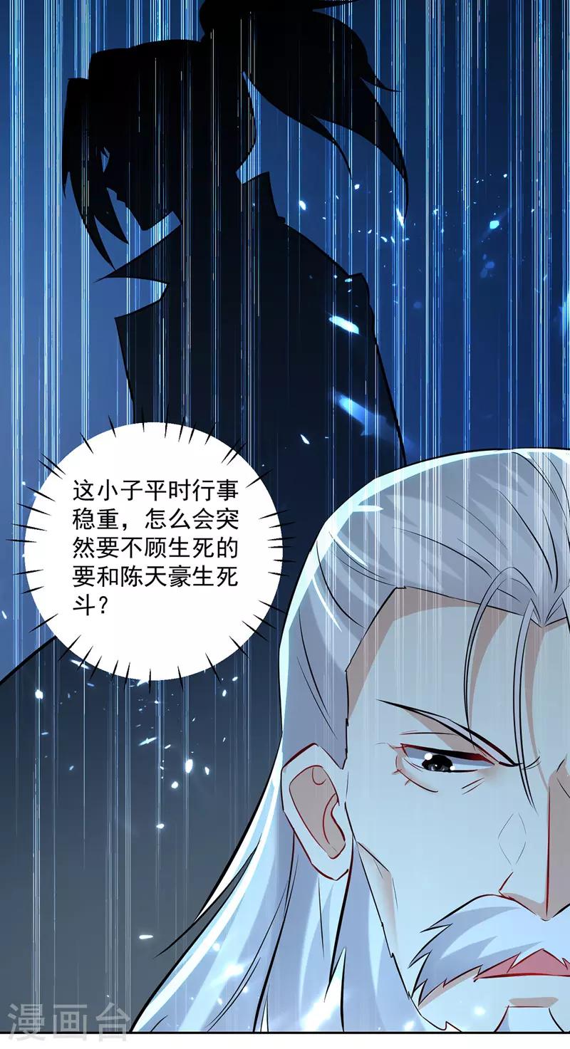 第134话 缠斗-第135话