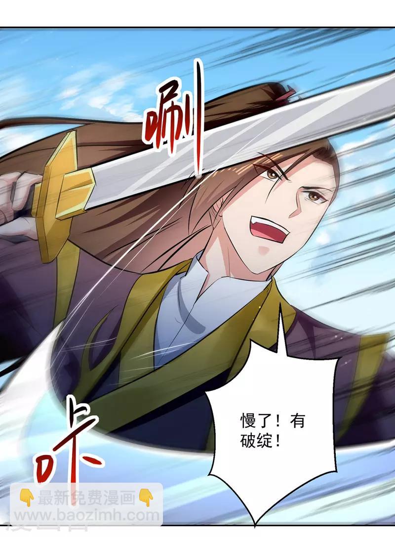 第134话 缠斗-第135话