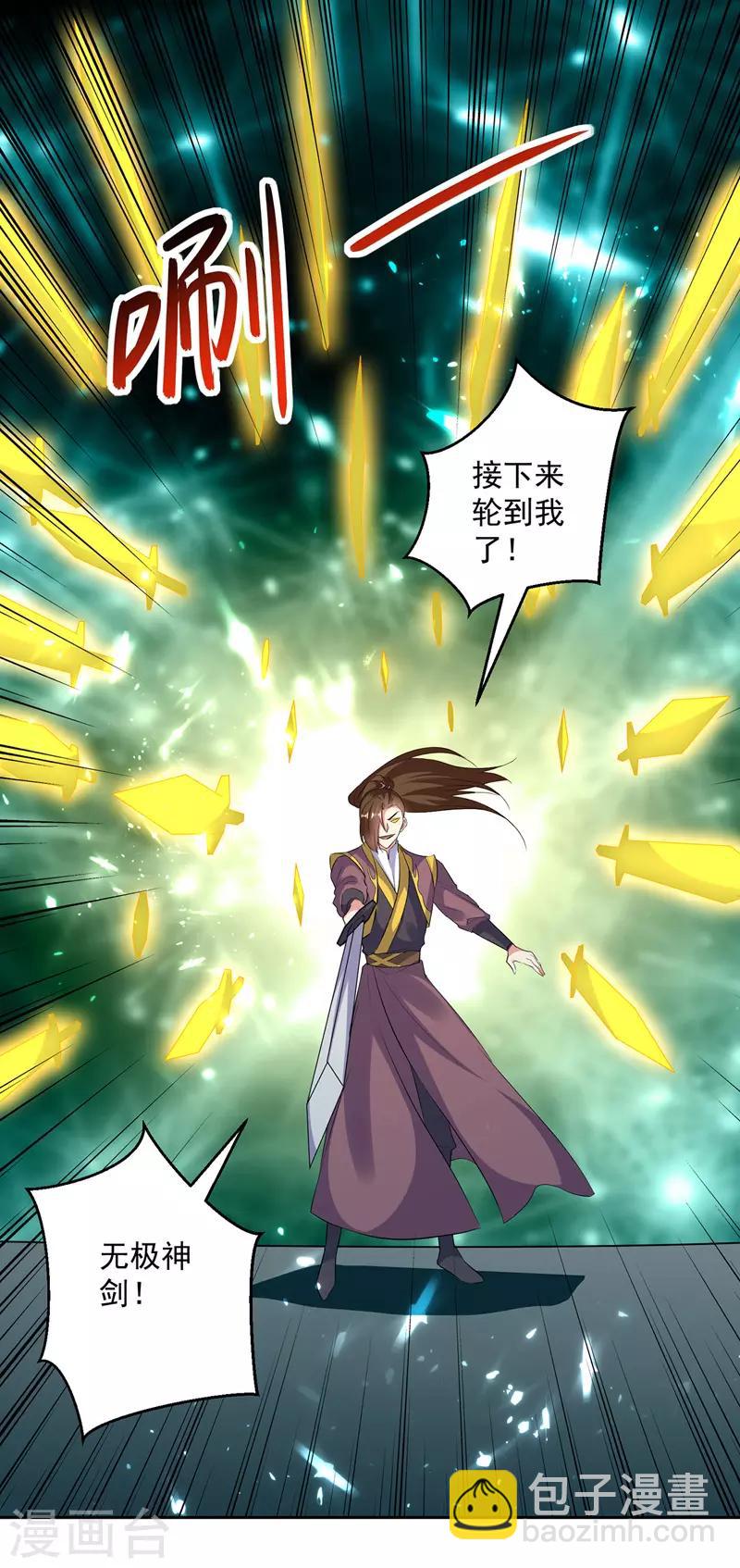 第134话 缠斗-第135话