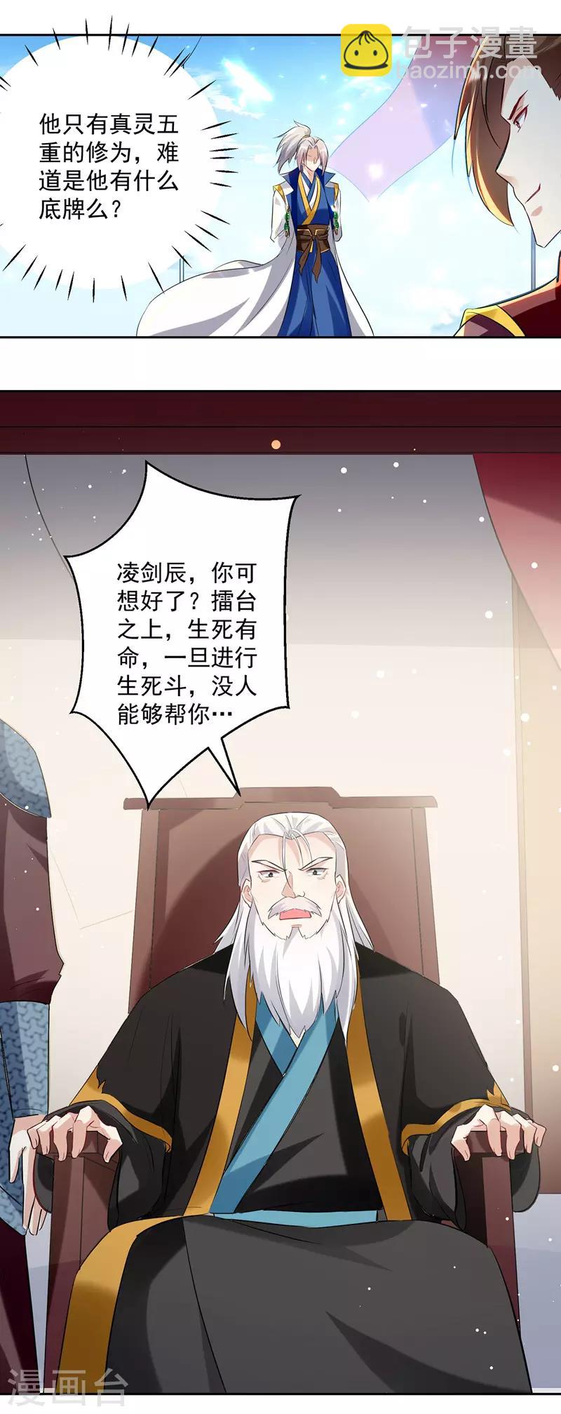 第134话 缠斗-第135话