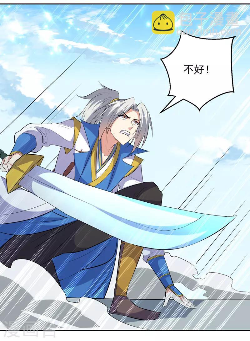 第134话 缠斗-第135话