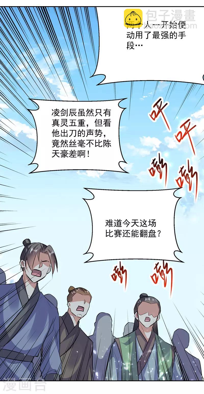 第134话 缠斗-第135话