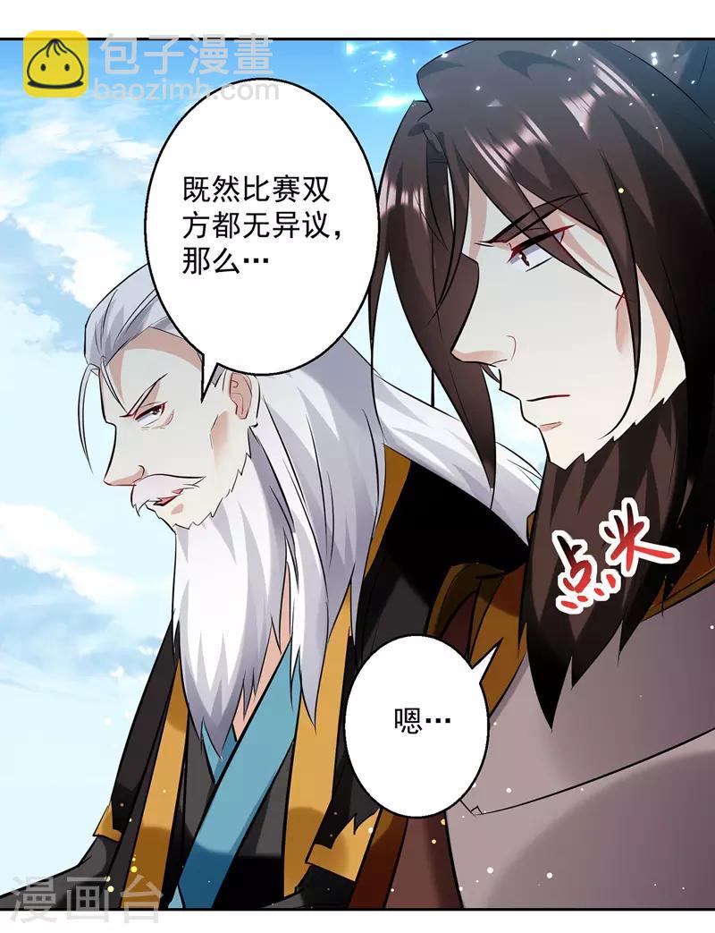 第134话 缠斗-第135话