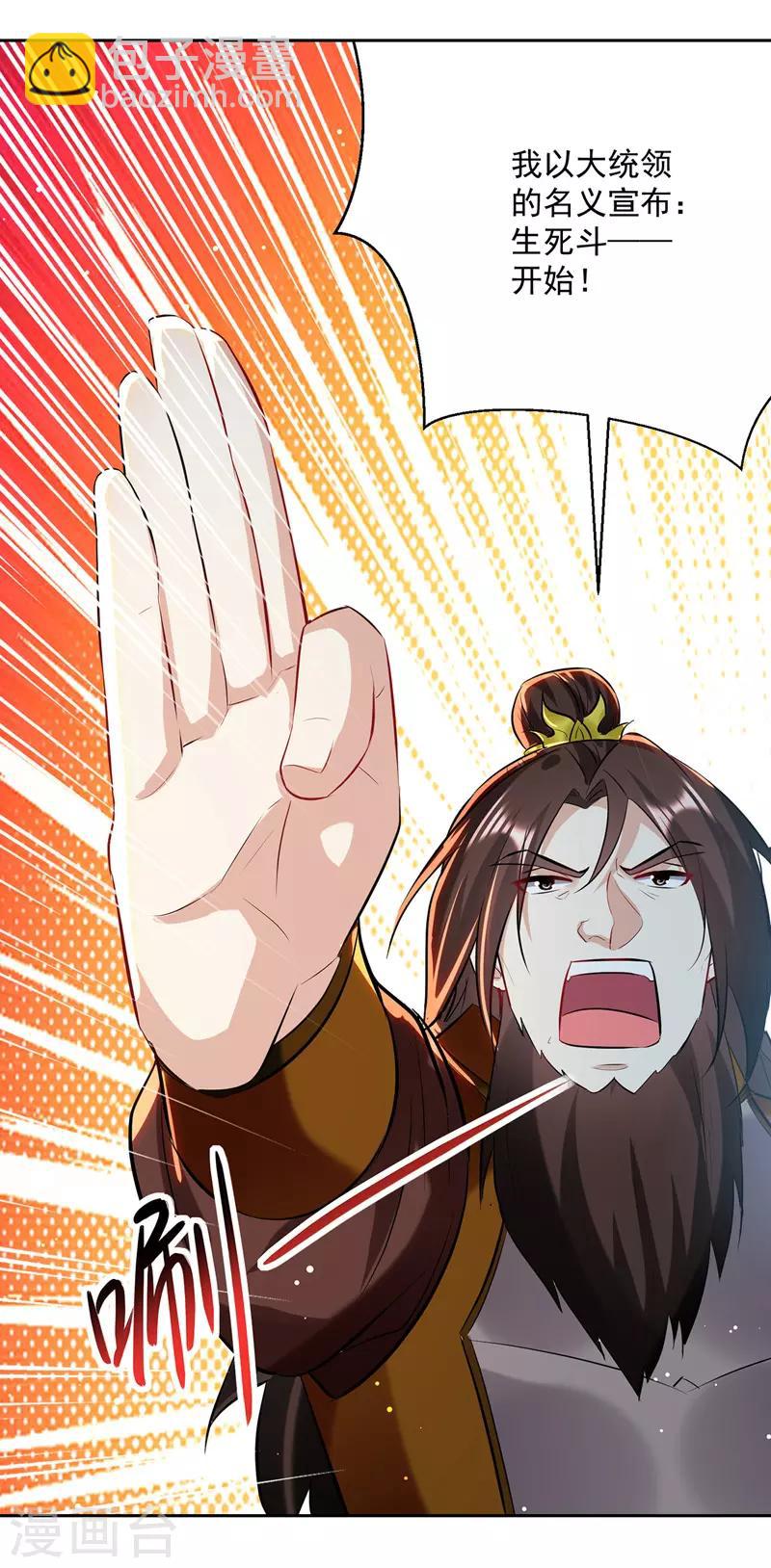 第134话 缠斗-第135话