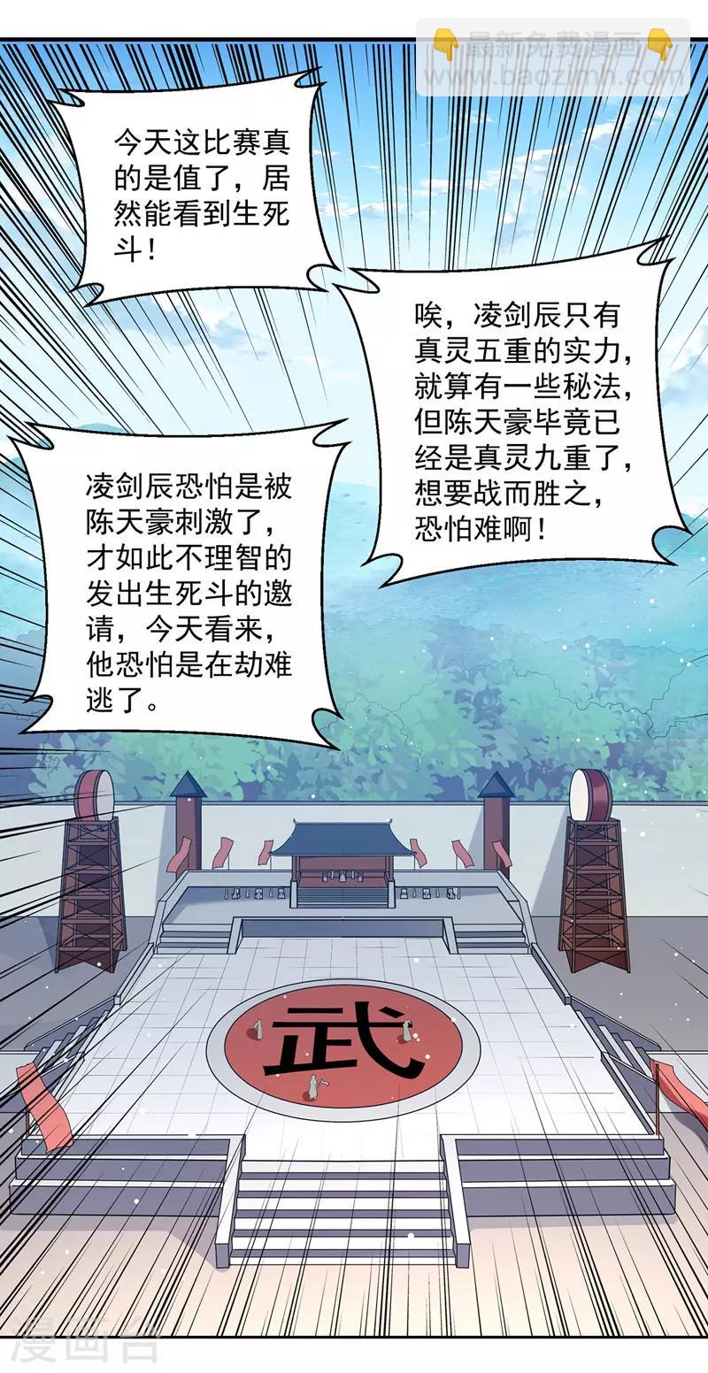 第134话 缠斗-第135话