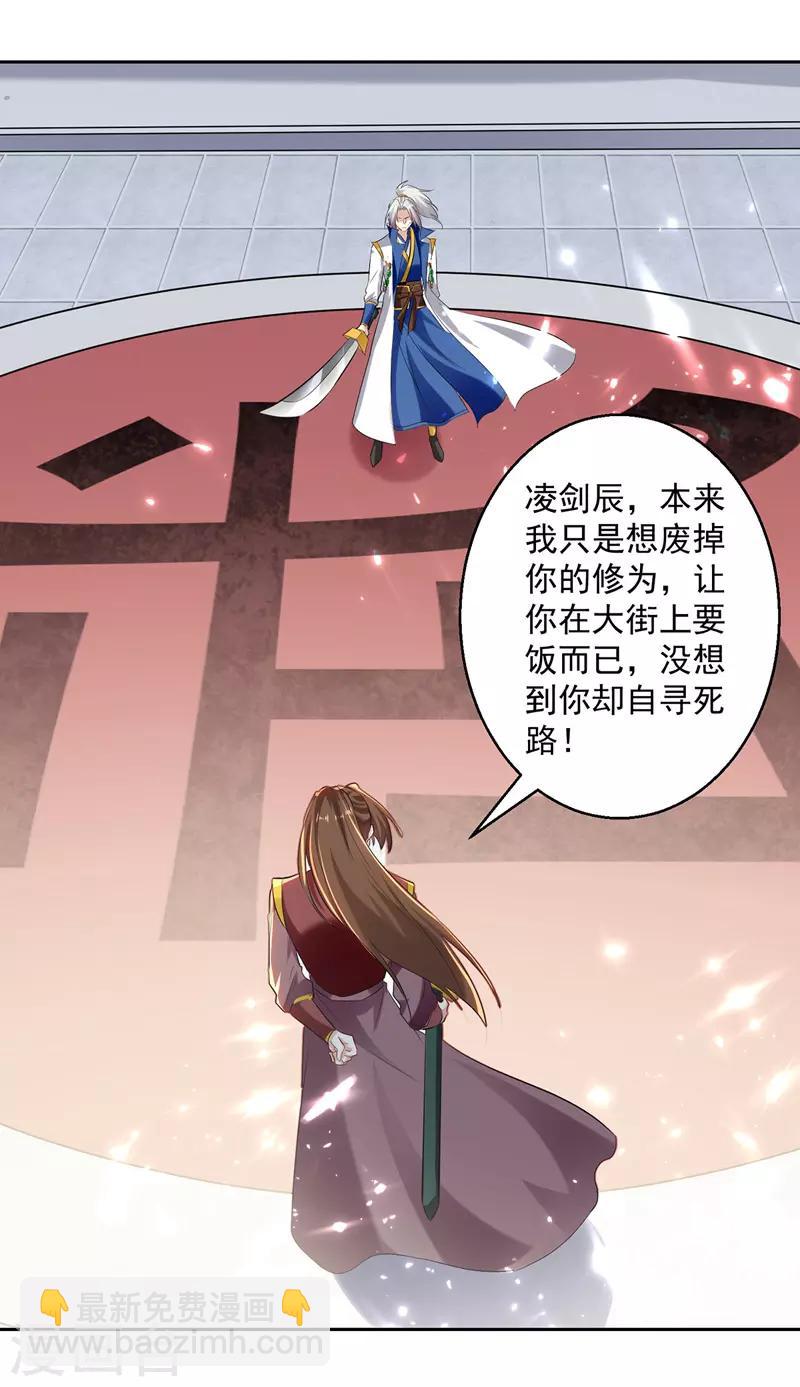 第134话 缠斗-第135话