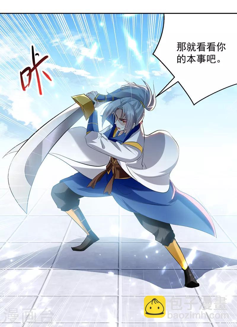 第134话 缠斗-第135话
