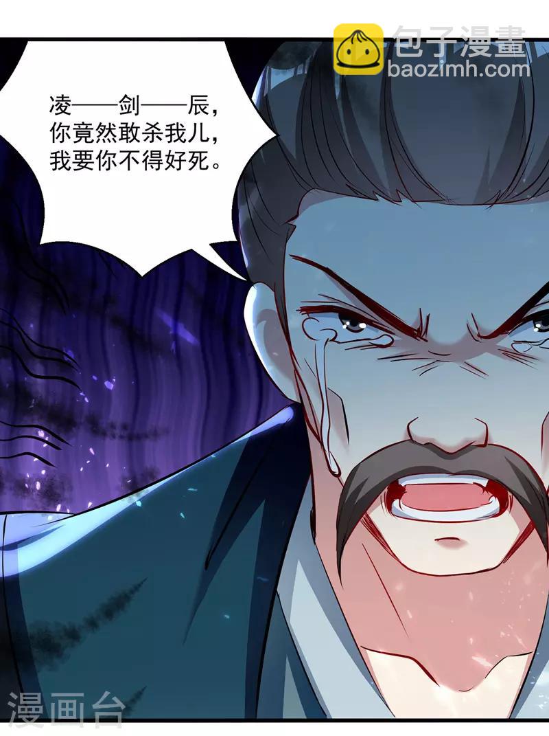 第136话 萧烈相护-第137话