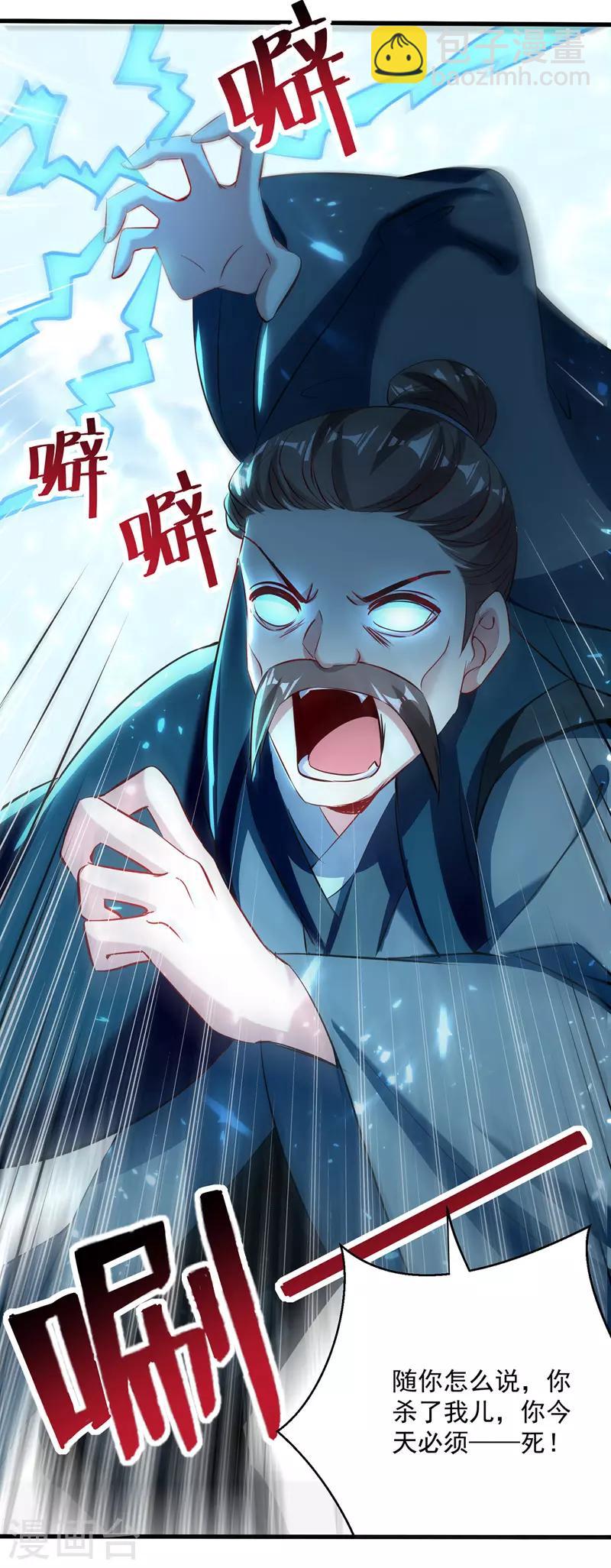 第136话 萧烈相护-第137话
