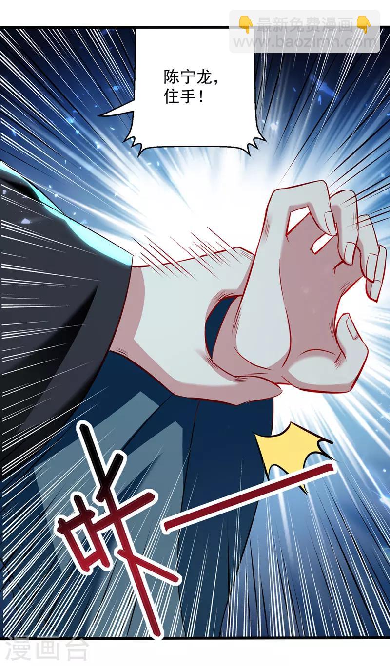 第136话 萧烈相护-第137话