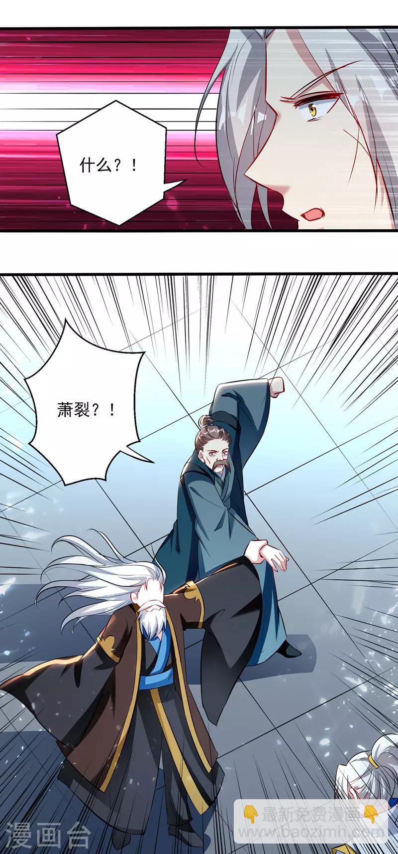 第136话 萧烈相护-第137话
