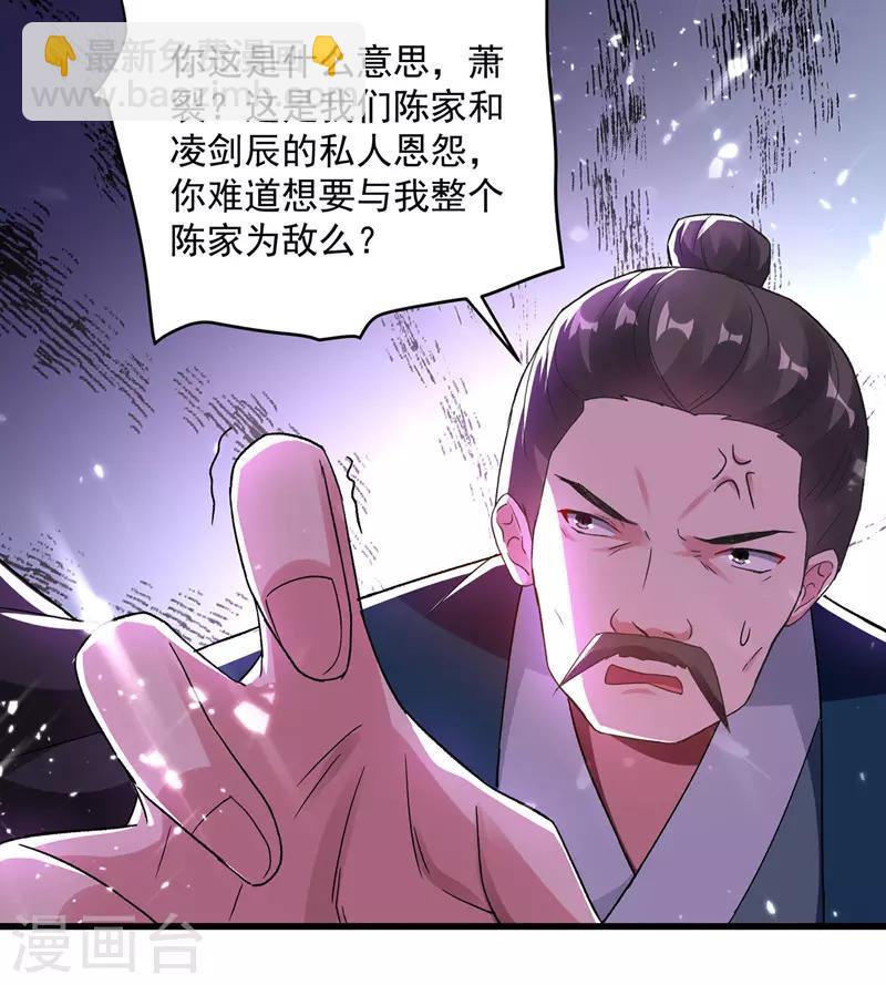 第136话 萧烈相护-第137话