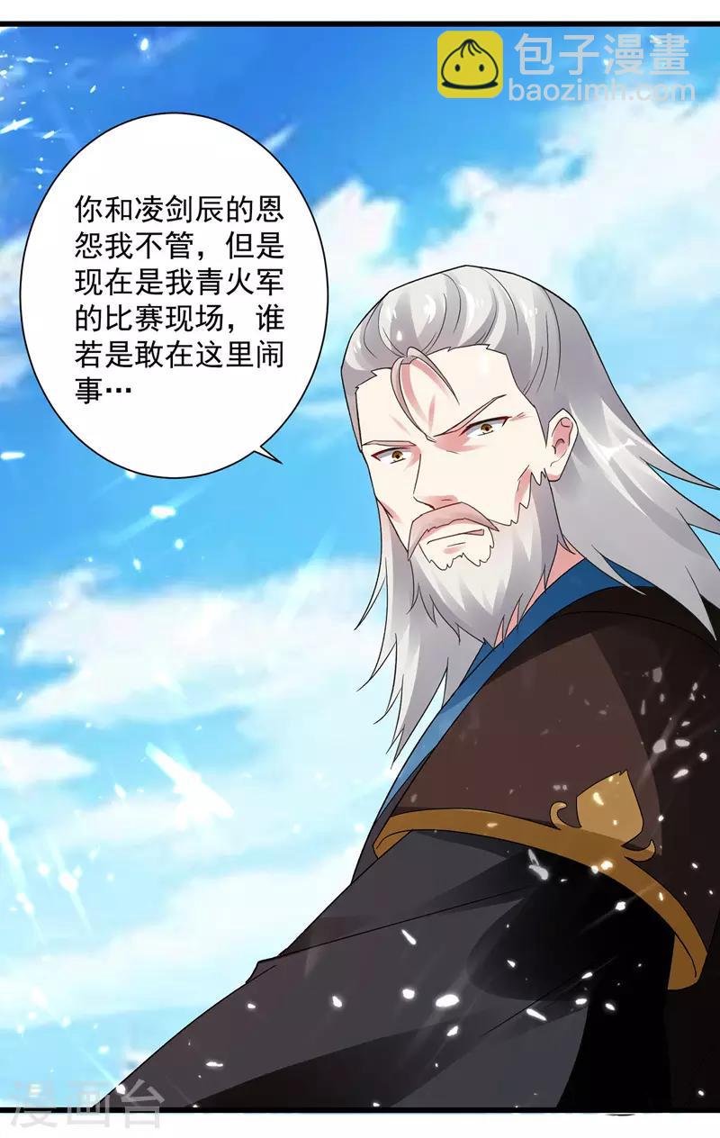 第136话 萧烈相护-第137话