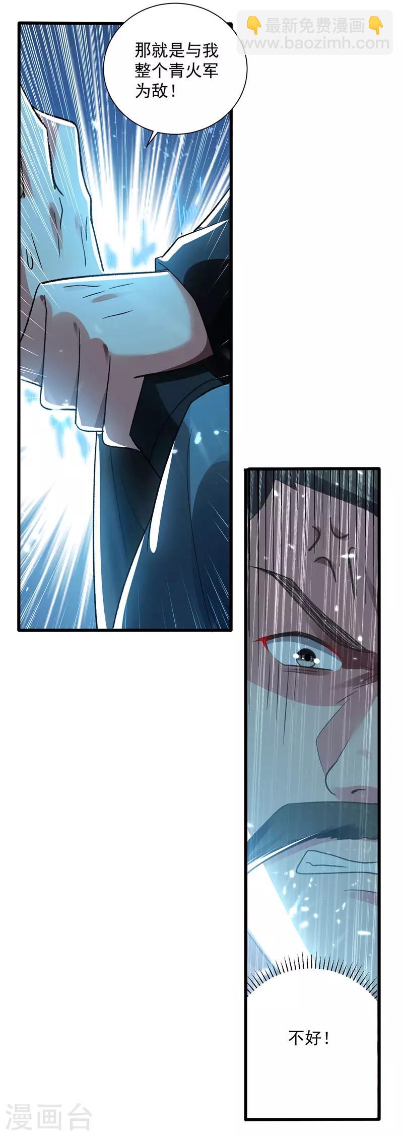 第136话 萧烈相护-第137话